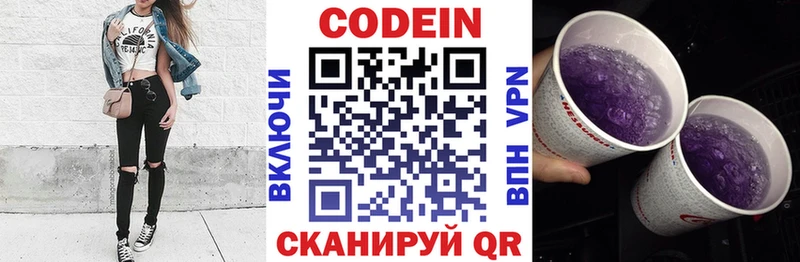 Кодеиновый сироп Lean Purple Drank  Жуковка 
