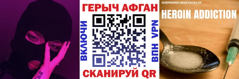 ГЕРОИН белый  Жуковка 