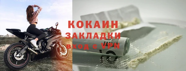 COCAINE Богородск