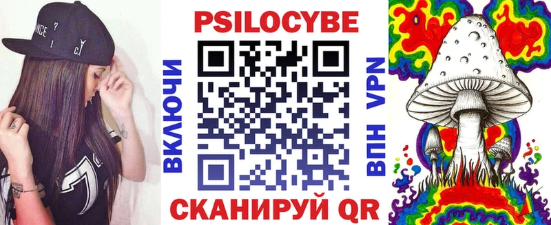 Псилоцибиновые грибы Magic Shrooms  Жуковка 